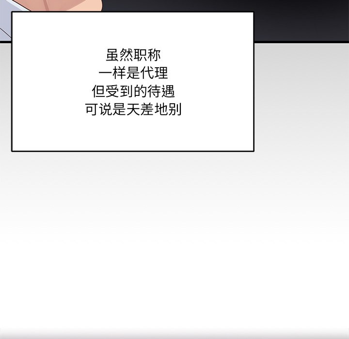 当狗不丢人 第1話 韩漫图片64