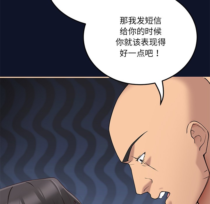 当狗不丢人 第1話 韩漫图片305