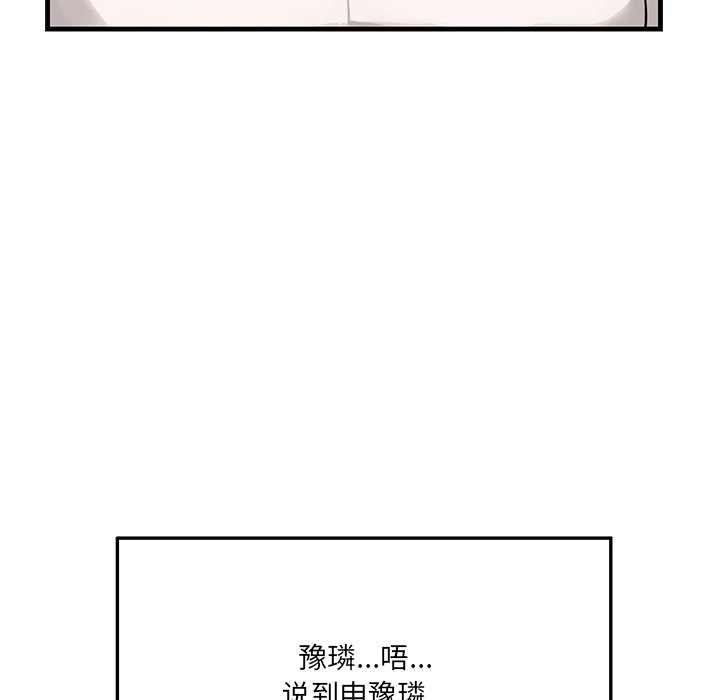 当狗不丢人 第1話 韩漫图片164