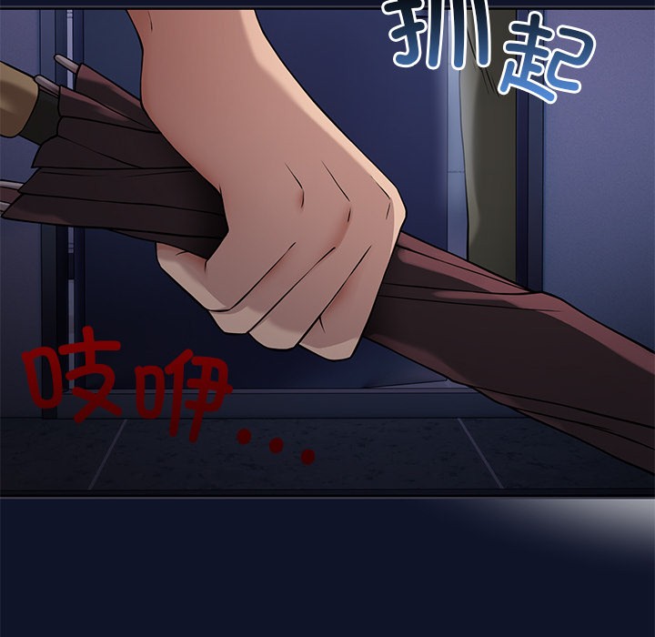 当狗不丢人 第1話 韩漫图片293