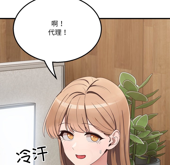 当狗不丢人 第1話 韩漫图片170