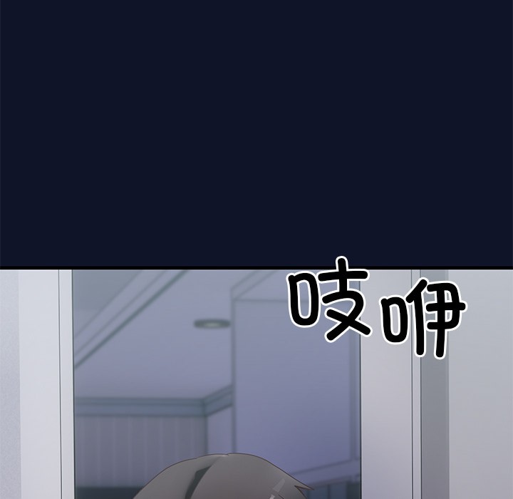 当狗不丢人 第1話 韩漫图片276