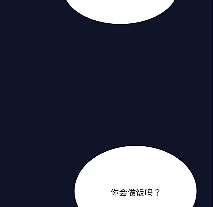 当狗不丢人 第1話 韩漫图片249