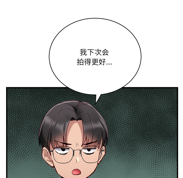 当狗不丢人 第1話 韩漫图片46