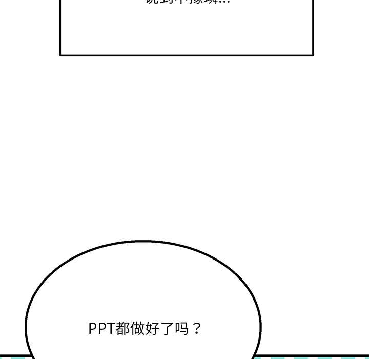 当狗不丢人 第1話 韩漫图片165