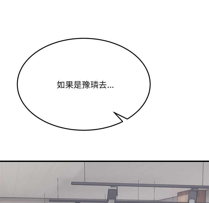 当狗不丢人 第1話 韩漫图片155
