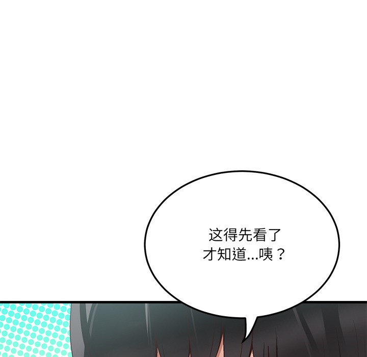 当狗不丢人 第1話 韩漫图片180