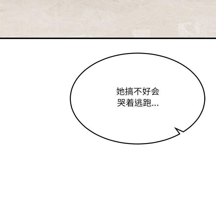 当狗不丢人 第1話 韩漫图片157