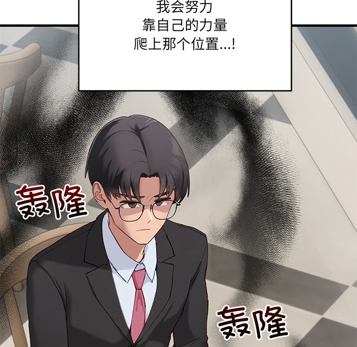 当狗不丢人 第1話 韩漫图片69
