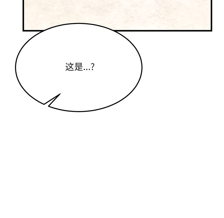 当狗不丢人 第1話 韩漫图片203