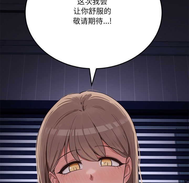 当狗不丢人 第1話 韩漫图片265