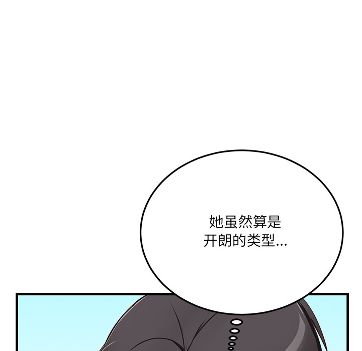 当狗不丢人 第1話 韩漫图片199