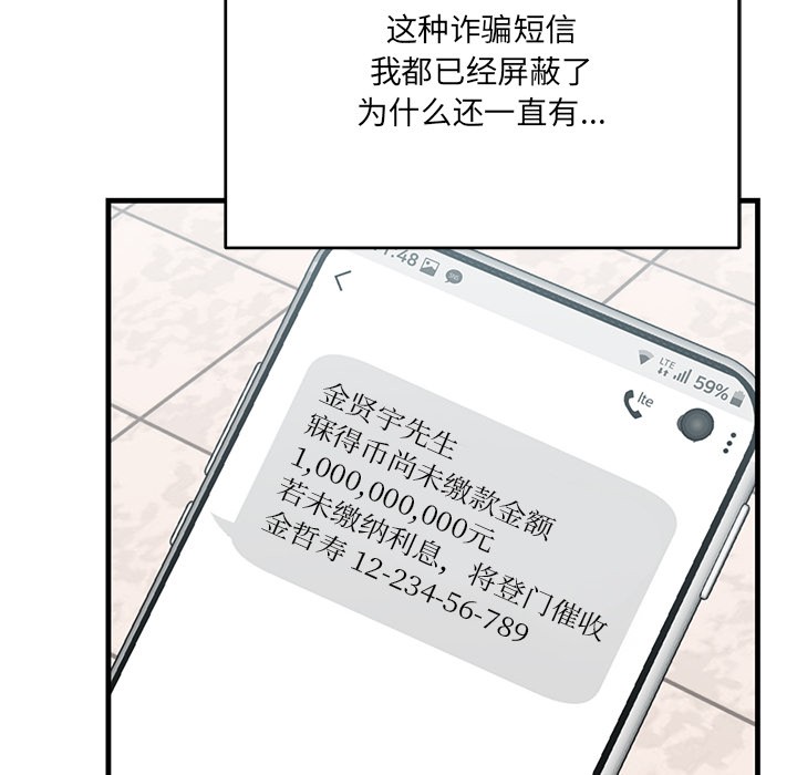 当狗不丢人 第1話 韩漫图片99