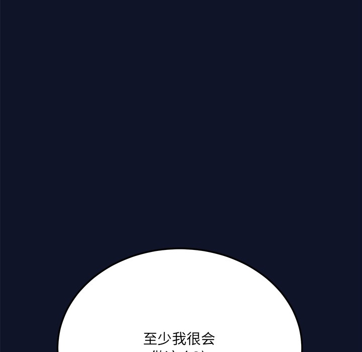 当狗不丢人 第1話 韩漫图片258