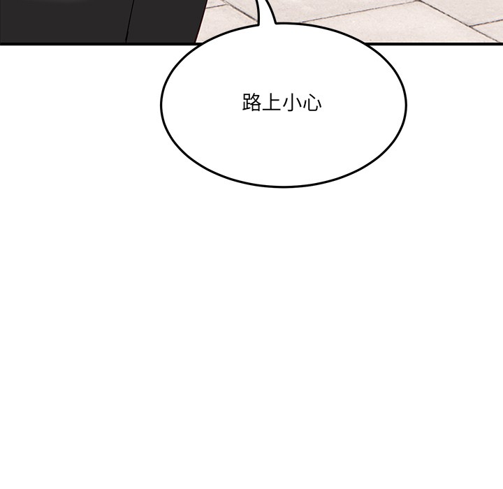 当狗不丢人 第1話 韩漫图片91