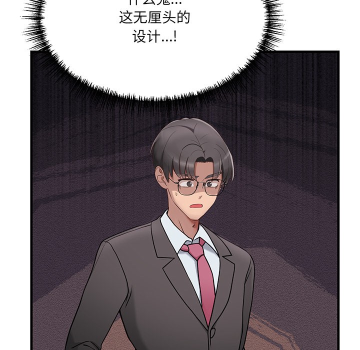 当狗不丢人 第1話 韩漫图片188