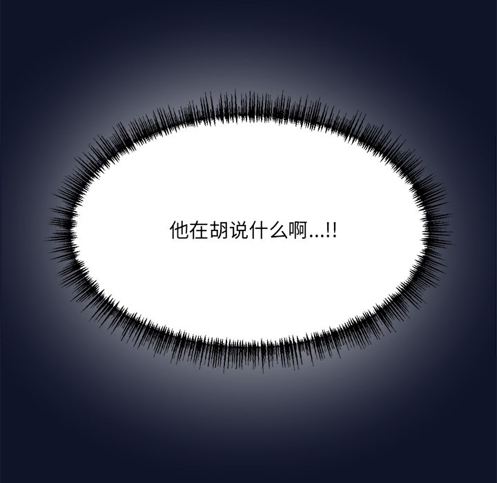 当狗不丢人 第1話 韩漫图片326