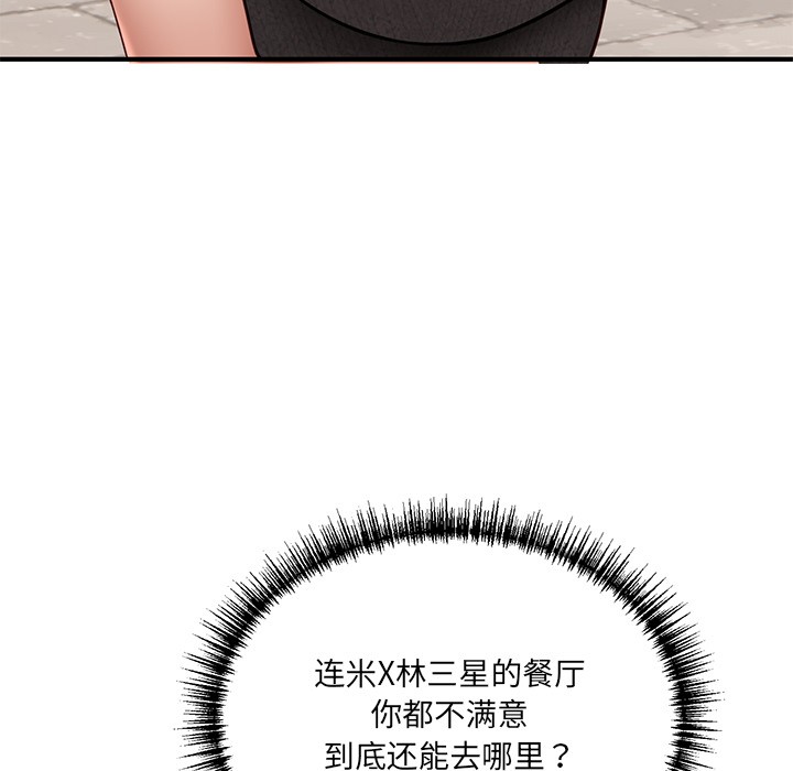 当狗不丢人 第1話 韩漫图片79