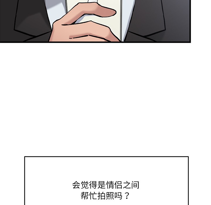 当狗不丢人 第1話 韩漫图片18