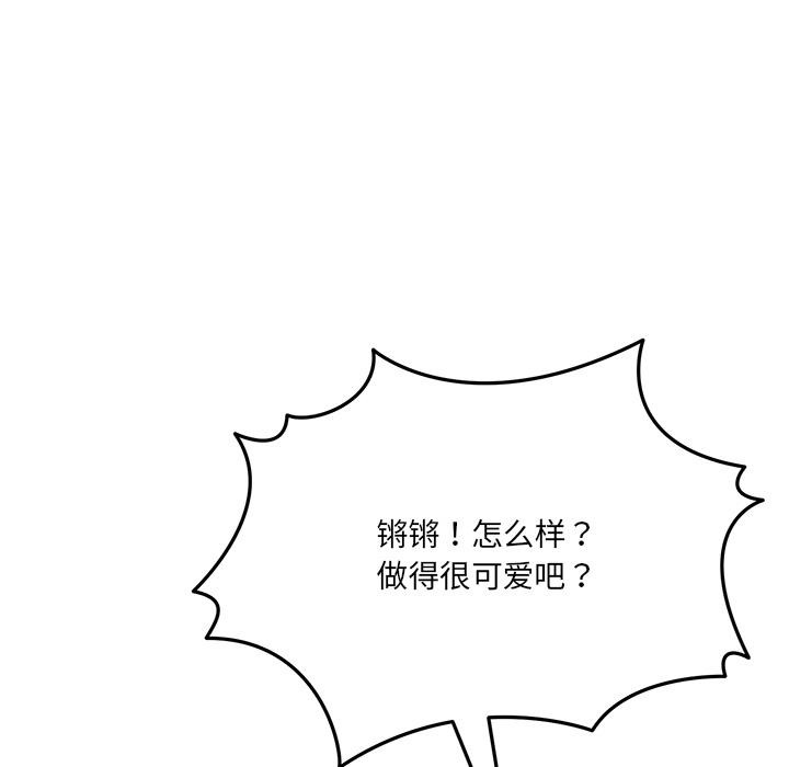 当狗不丢人 第1話 韩漫图片184