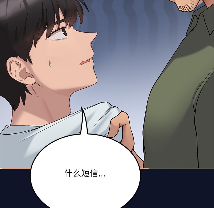 当狗不丢人 第1話 韩漫图片306