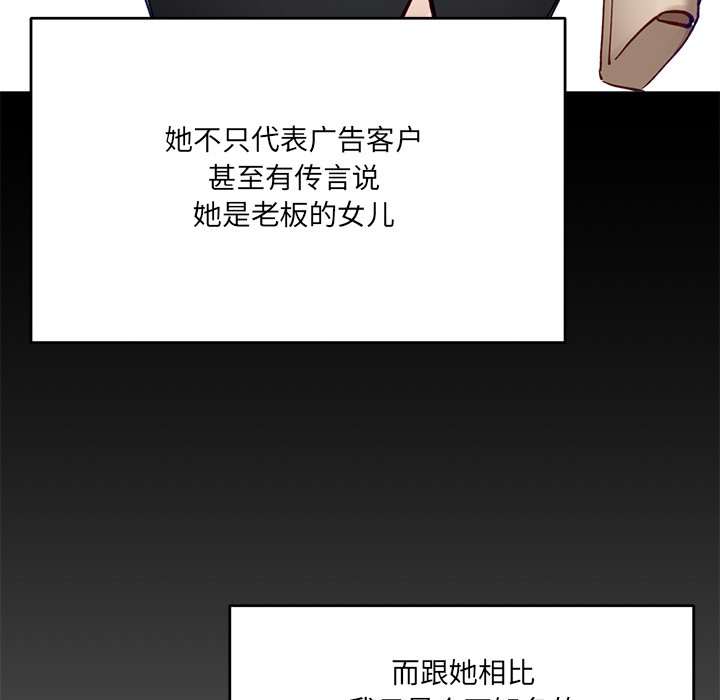 当狗不丢人 第1話 韩漫图片62