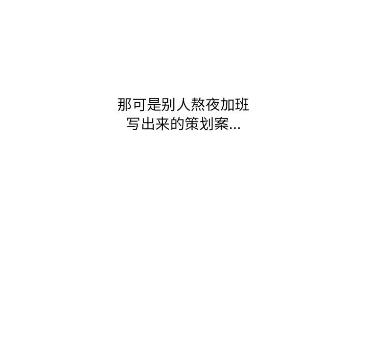 当狗不丢人 第1話 韩漫图片105