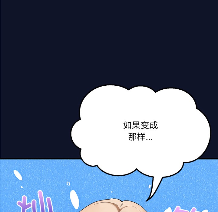 当狗不丢人 第1話 韩漫图片243