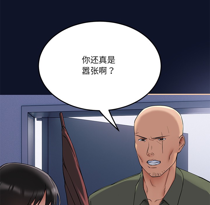 当狗不丢人 第1話 韩漫图片295