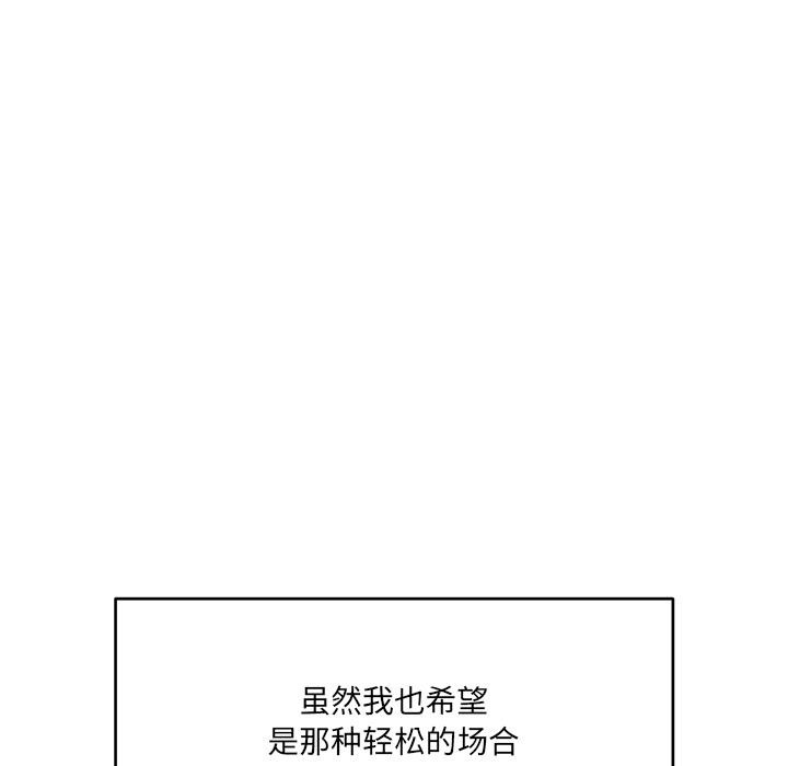 当狗不丢人 第1話 韩漫图片25