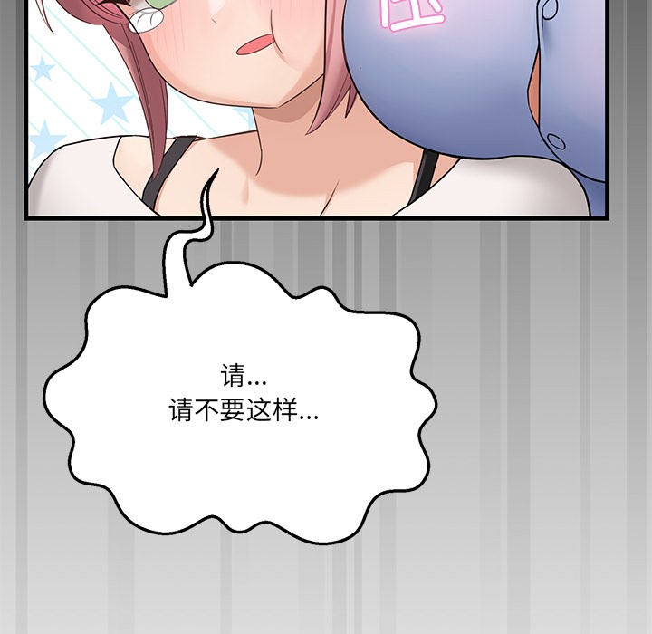 当狗不丢人 第1話 韩漫图片145