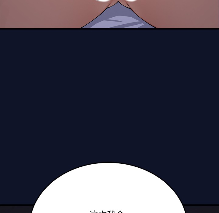 当狗不丢人 第1話 韩漫图片264