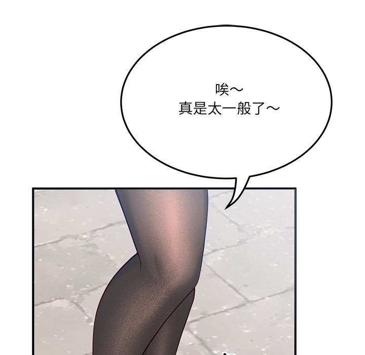 当狗不丢人 第1話 韩漫图片75