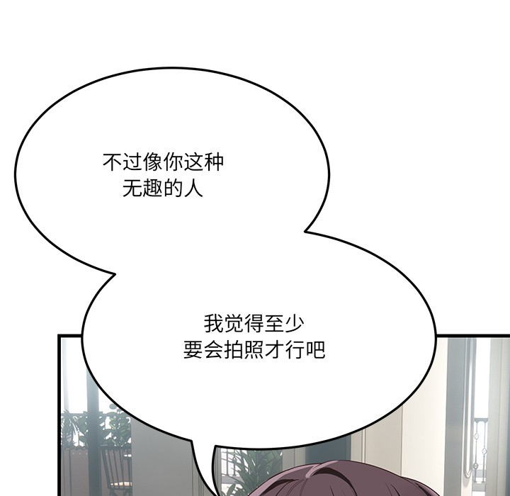 当狗不丢人 第1話 韩漫图片49