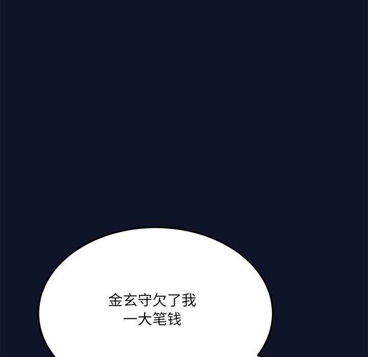 当狗不丢人 第1話 韩漫图片318