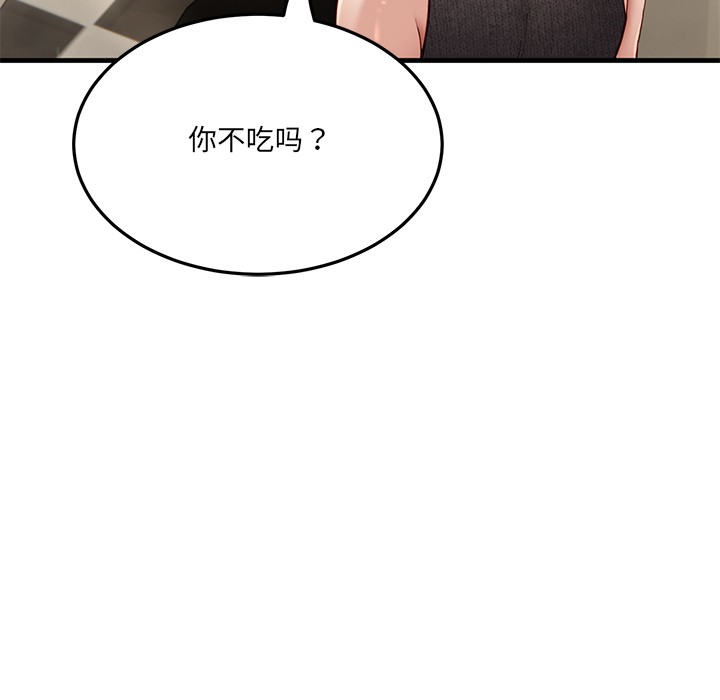 当狗不丢人 第1話 韩漫图片71