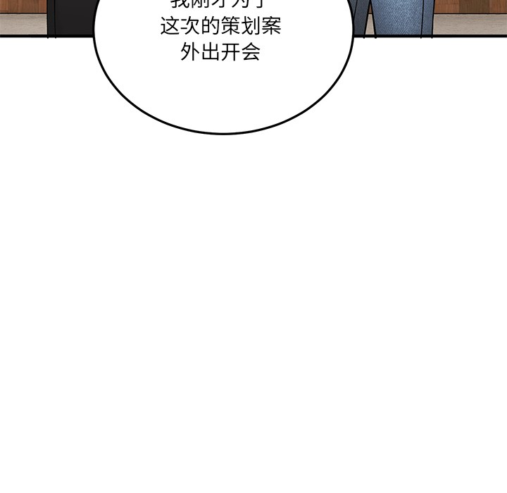 当狗不丢人 第1話 韩漫图片135
