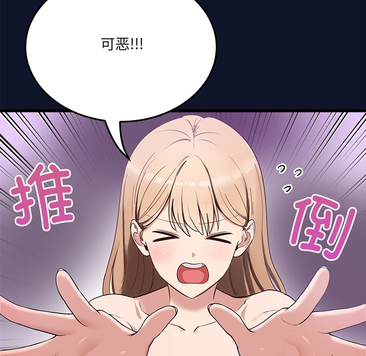 当狗不丢人 第1話 韩漫图片253