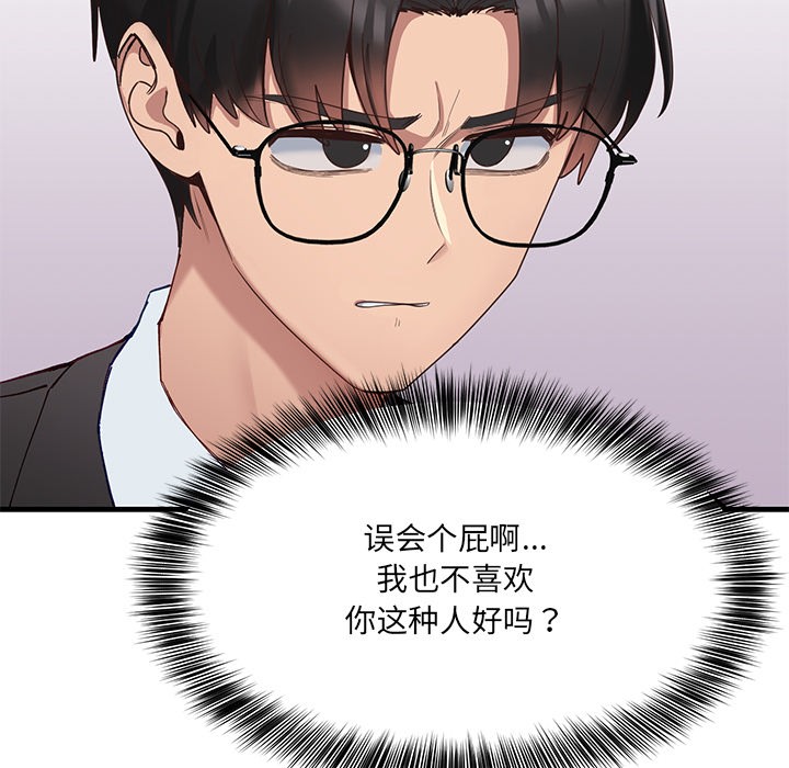 当狗不丢人 第1話 韩漫图片41
