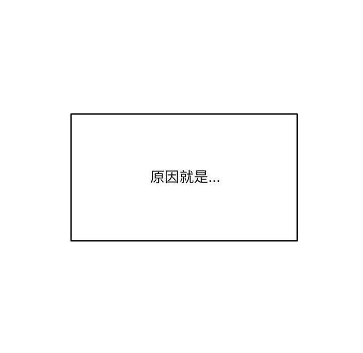 当狗不丢人 第1話 韩漫图片219