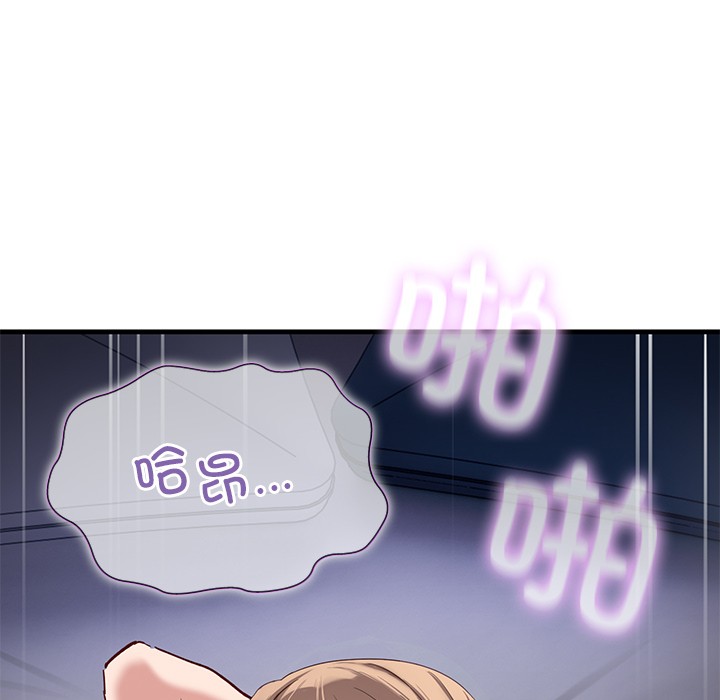 当狗不丢人 第1話 韩漫图片222