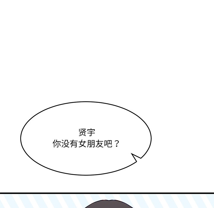 当狗不丢人 第1話 韩漫图片34