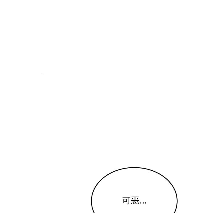 当狗不丢人 第2話 韩漫图片105