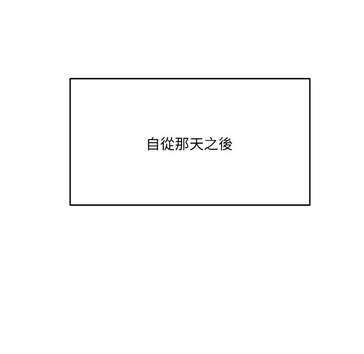 当狗不丢人 第2話 韩漫图片35