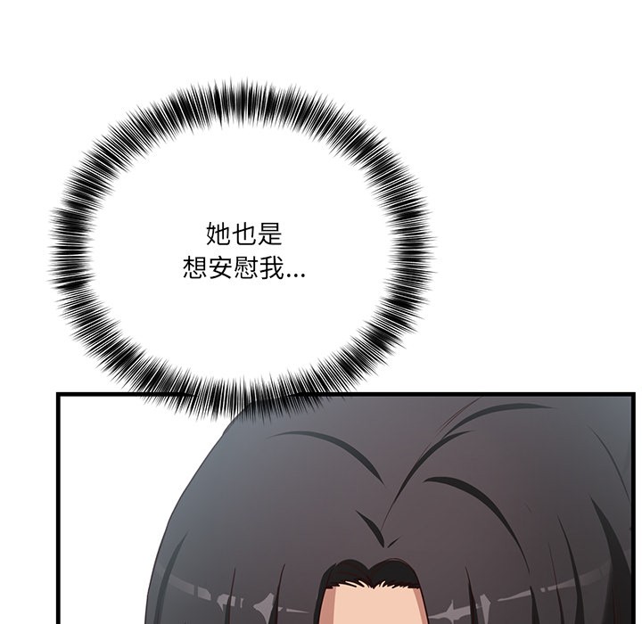 当狗不丢人 第2話 韩漫图片198