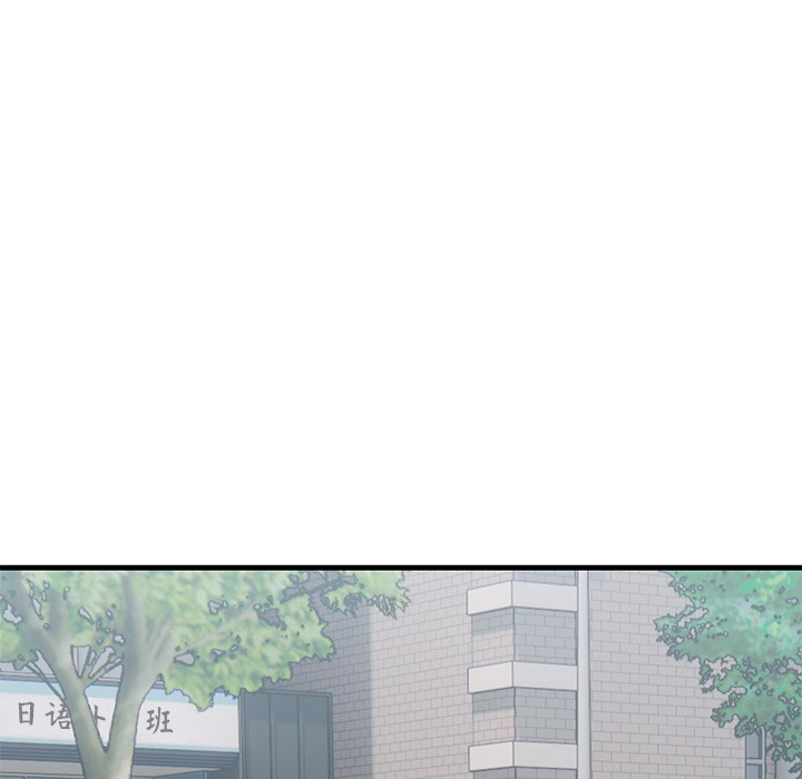 当狗不丢人 第2話 韩漫图片99