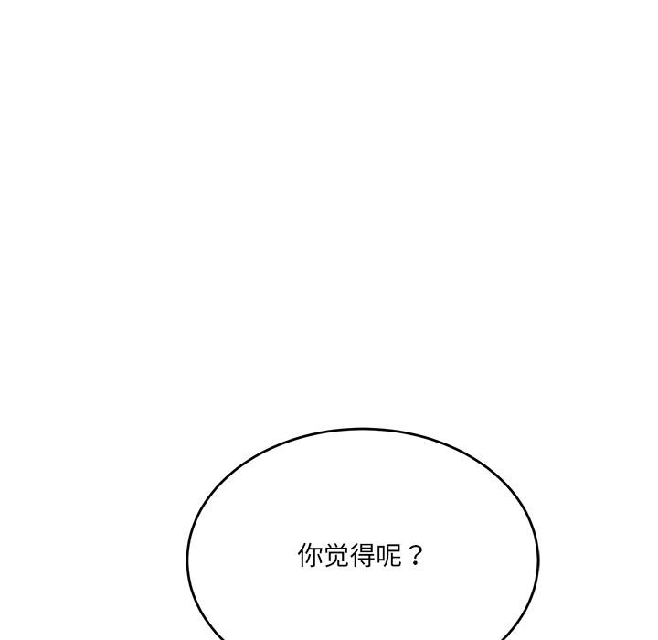 当狗不丢人 第2話 韩漫图片165