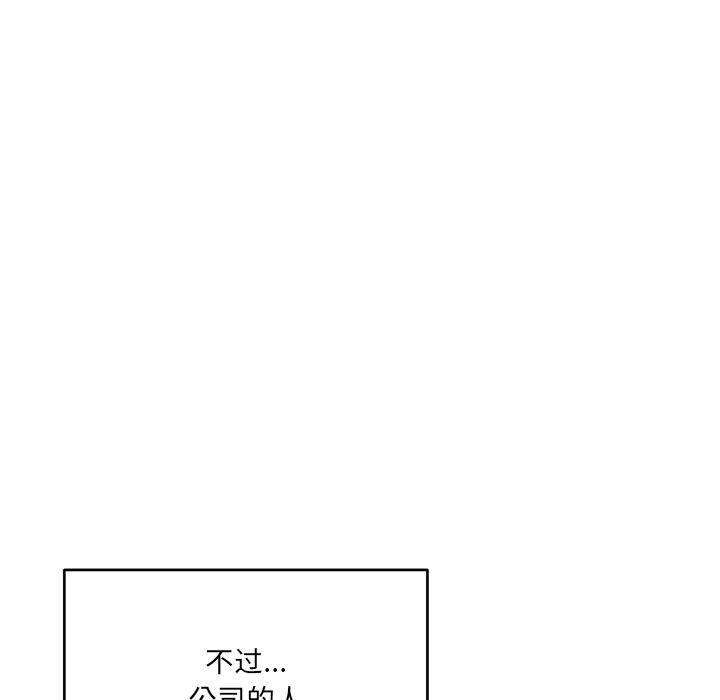 当狗不丢人 第2話 韩漫图片145