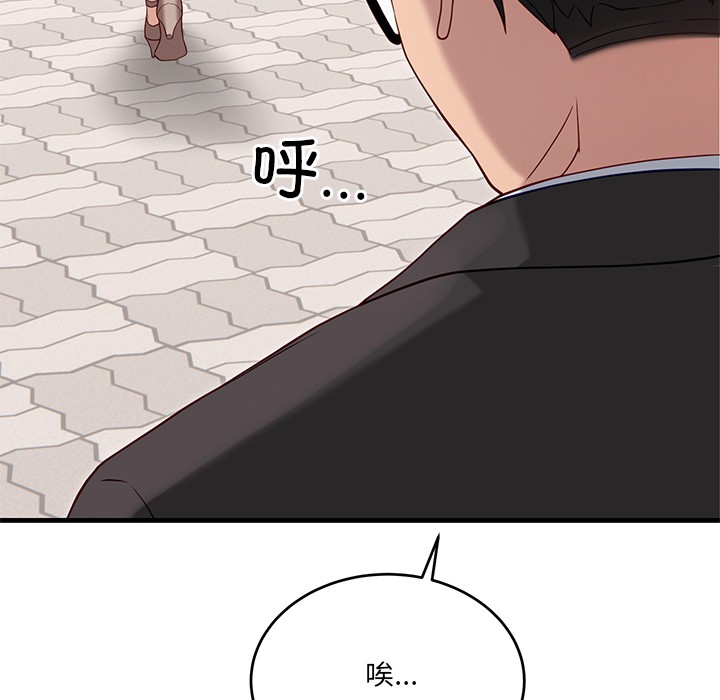 当狗不丢人 第2話 韩漫图片101