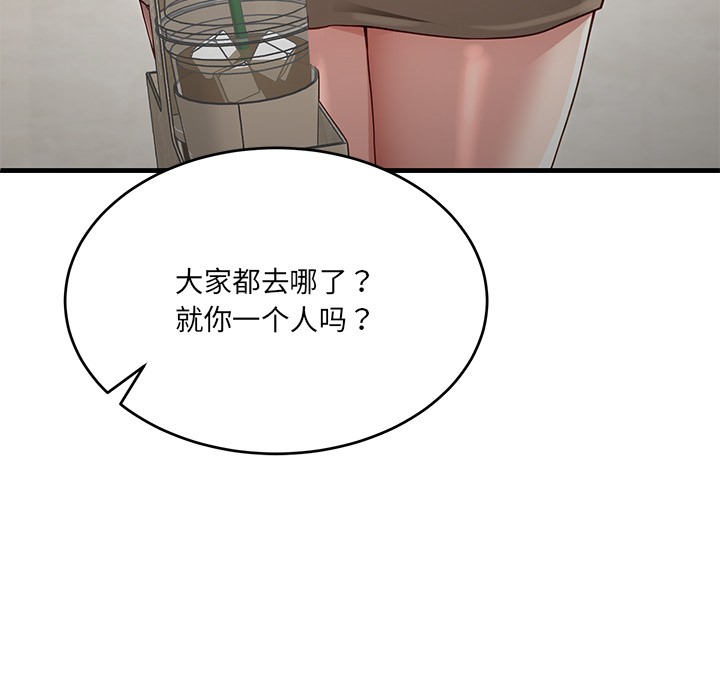 当狗不丢人 第2話 韩漫图片151
